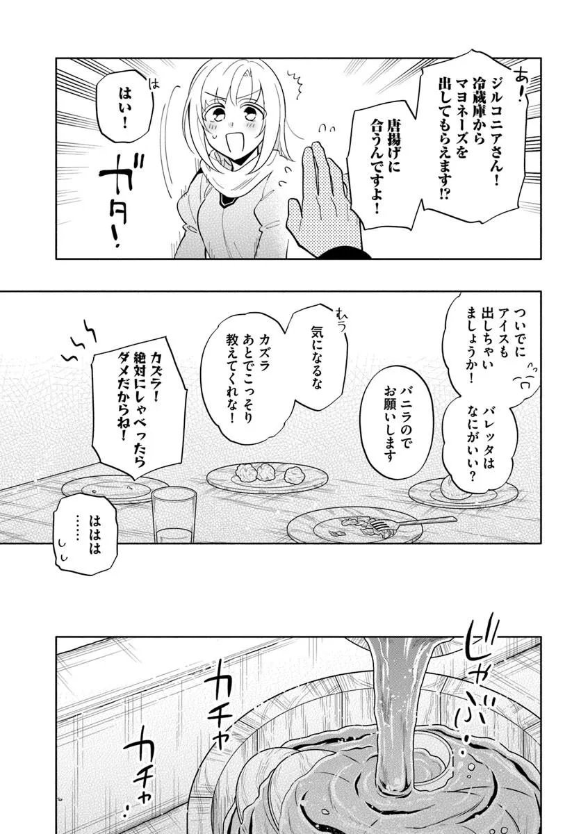 宝くじで40億当たったんだけど異世界に移住する Chap 101.1 - Next Chap 102.1
