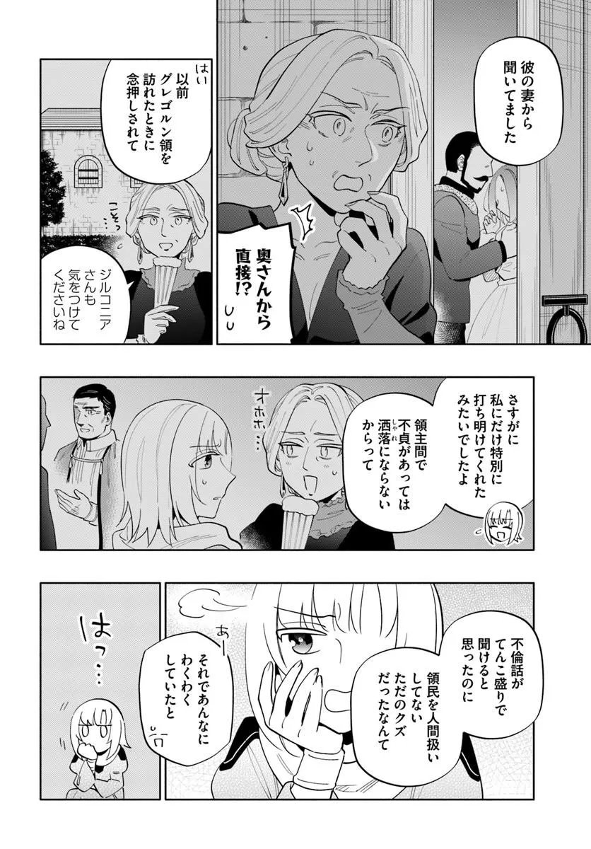 宝くじで40億当たったんだけど異世界に移住する Chap 101.1 - Next Chap 102.1