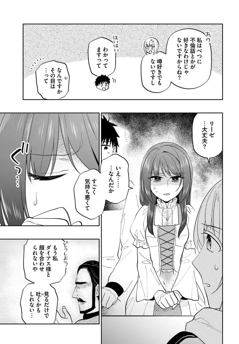 宝くじで40億当たったんだけど異世界に移住する Chap 101.1 - Next Chap 102.1