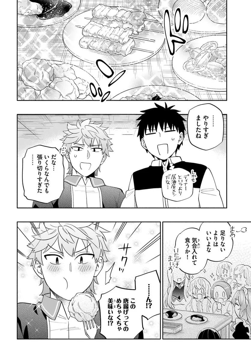 宝くじで40億当たったんだけど異世界に移住する Chap 101.1 - Next Chap 102.1