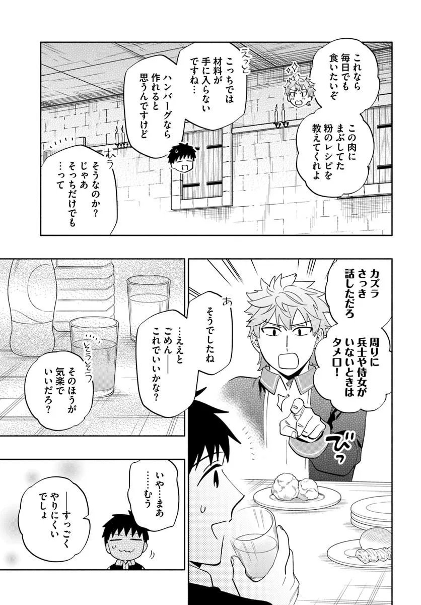 宝くじで40億当たったんだけど異世界に移住する Chap 101.1 - Next Chap 102.1