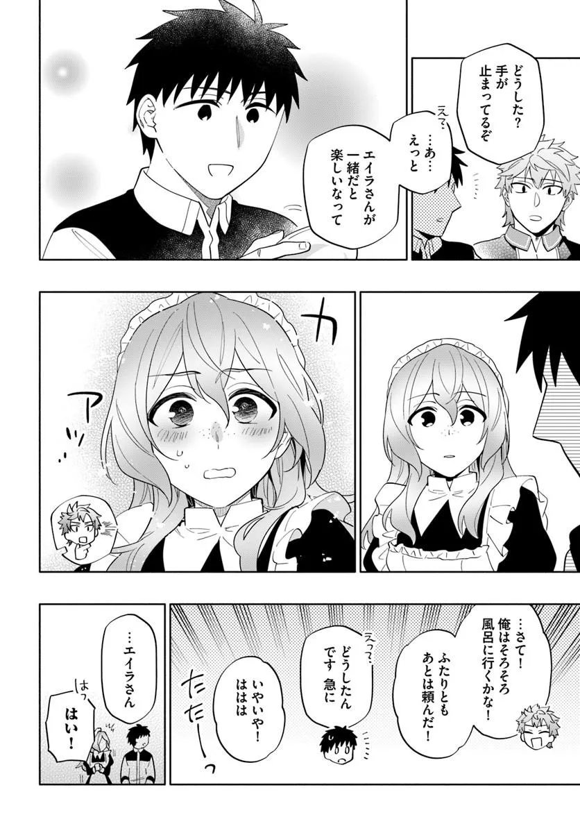 宝くじで40億当たったんだけど異世界に移住する Chap 101.2 - Next Chap 102.2