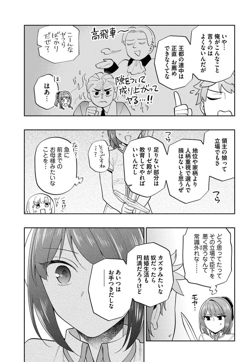 宝くじで40億当たったんだけど異世界に移住する Chap 101.2 - Next Chap 102.2
