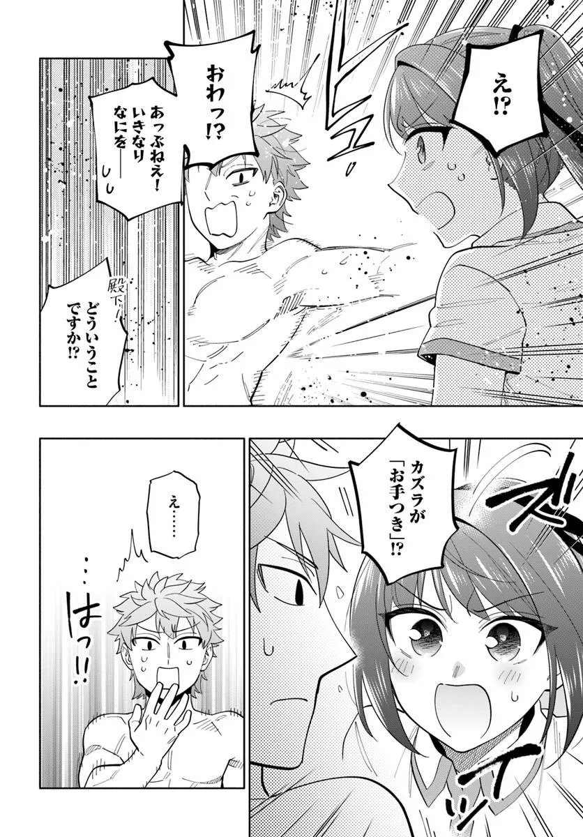 宝くじで40億当たったんだけど異世界に移住する Chap 101.2 - Next Chap 102.2
