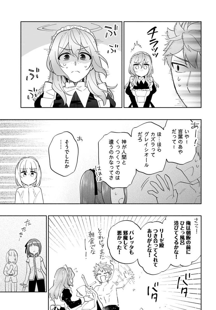 宝くじで40億当たったんだけど異世界に移住する Chap 101.2 - Next Chap 102.2