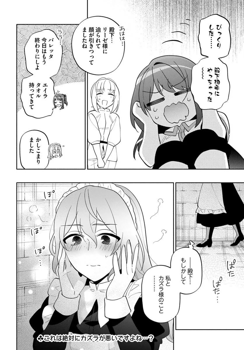 宝くじで40億当たったんだけど異世界に移住する Chap 101.2 - Next Chap 102.2