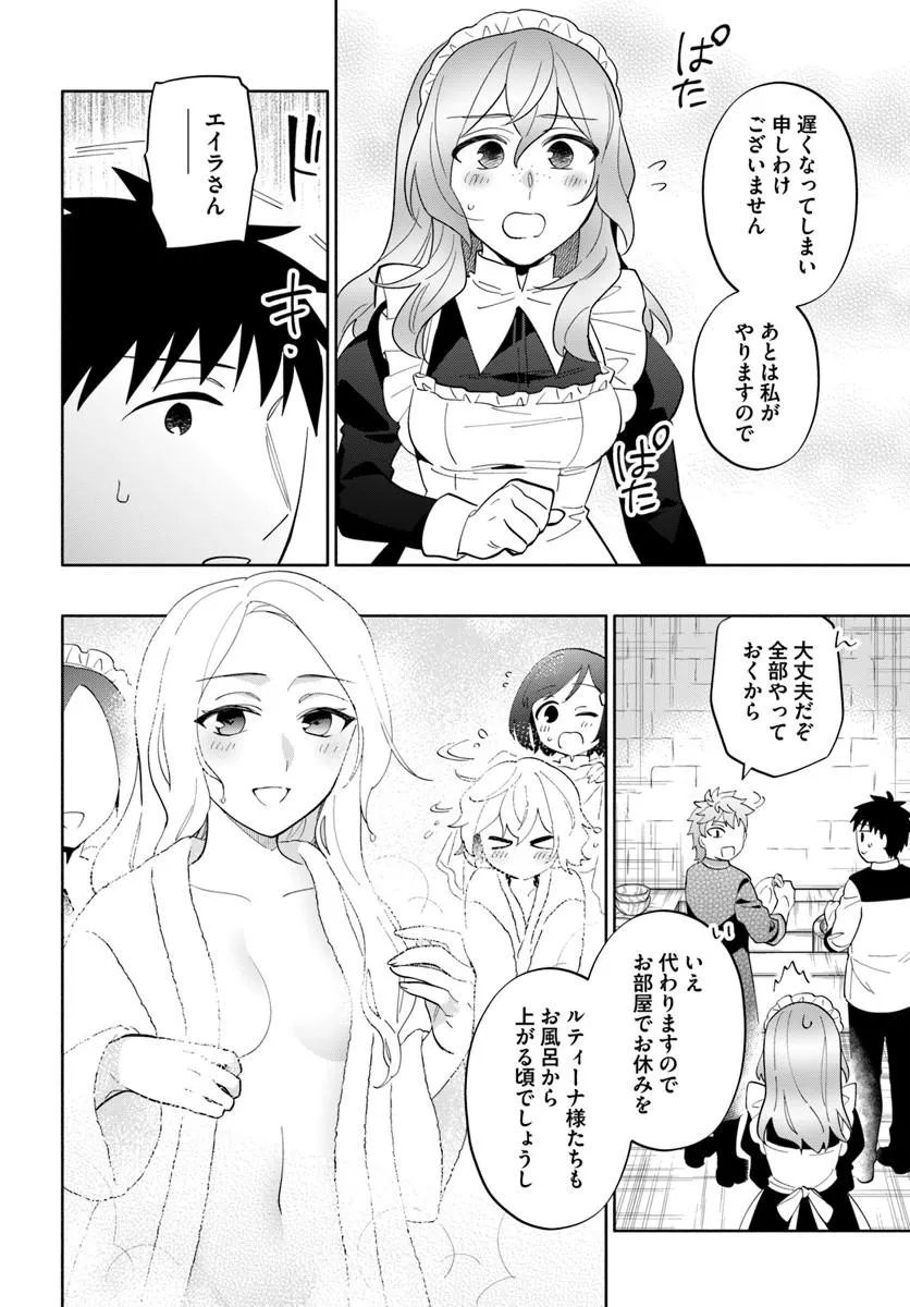 宝くじで40億当たったんだけど異世界に移住する Chap 101.2 - Next Chap 102.2