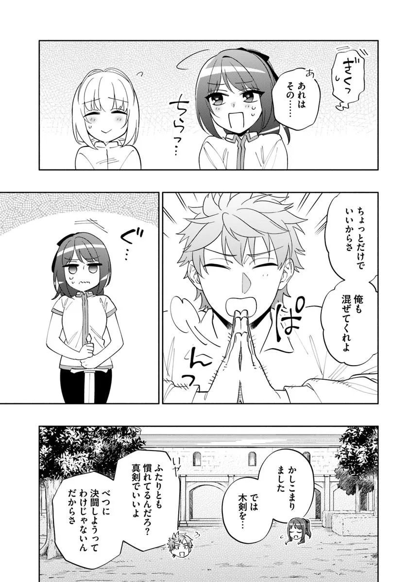 宝くじで40億当たったんだけど異世界に移住する Chap 101.2 - Next Chap 102.2