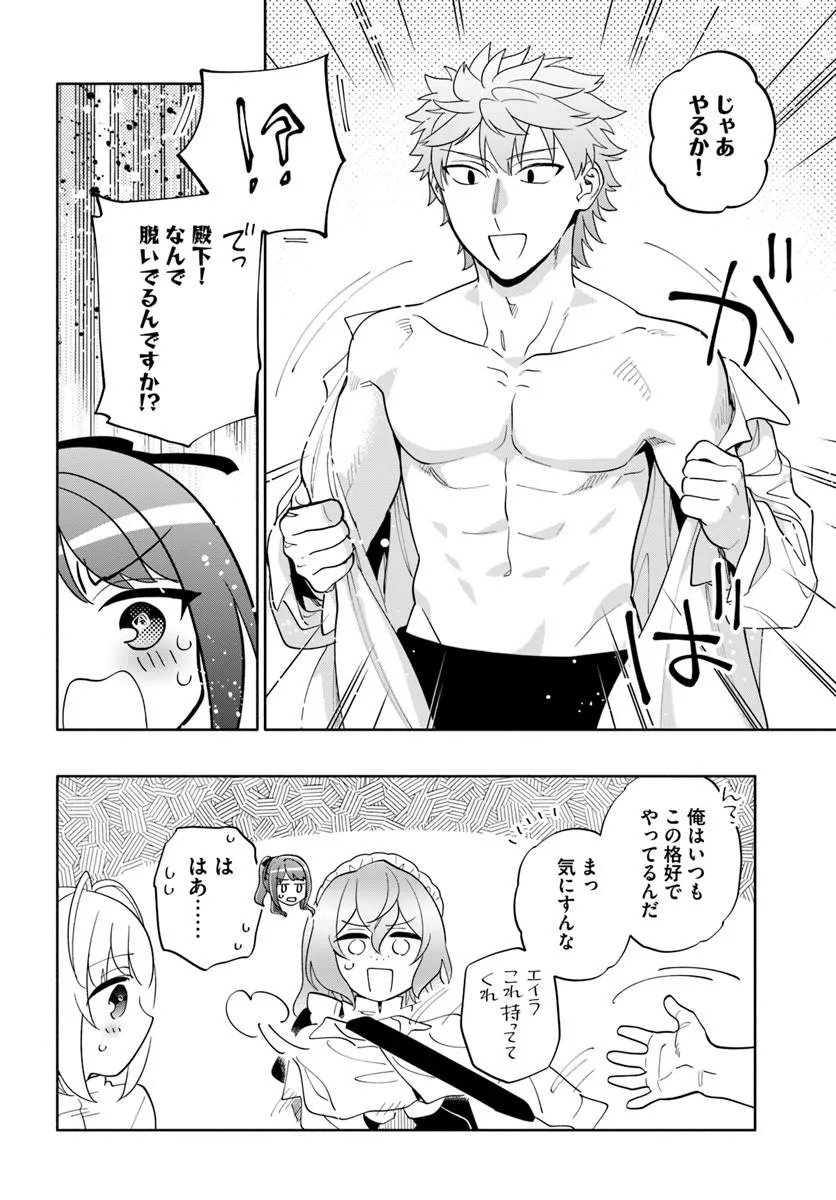 宝くじで40億当たったんだけど異世界に移住する Chap 101.2 - Next Chap 102.2