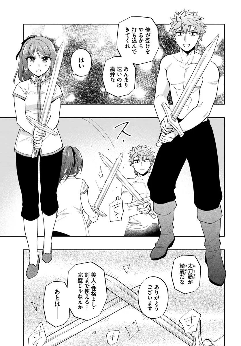 宝くじで40億当たったんだけど異世界に移住する Chap 101.2 - Next Chap 102.2