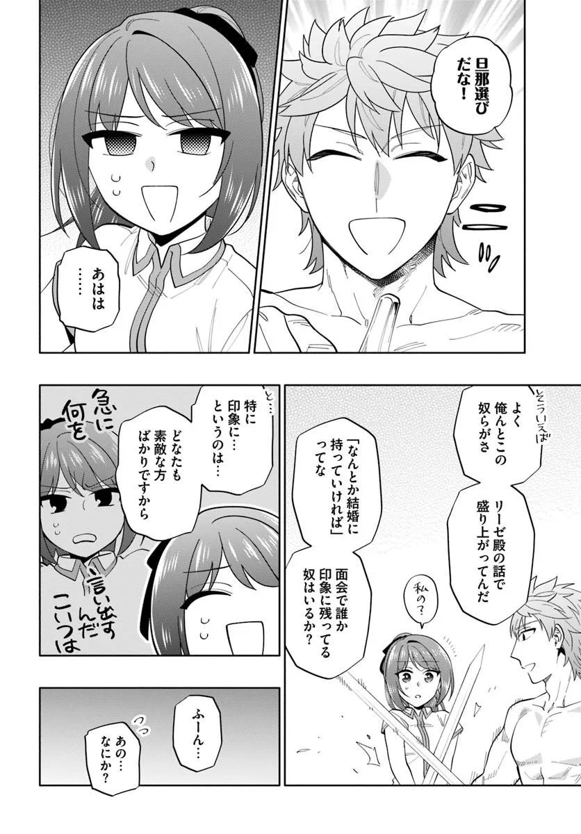 宝くじで40億当たったんだけど異世界に移住する Chap 101.2 - Next Chap 102.2