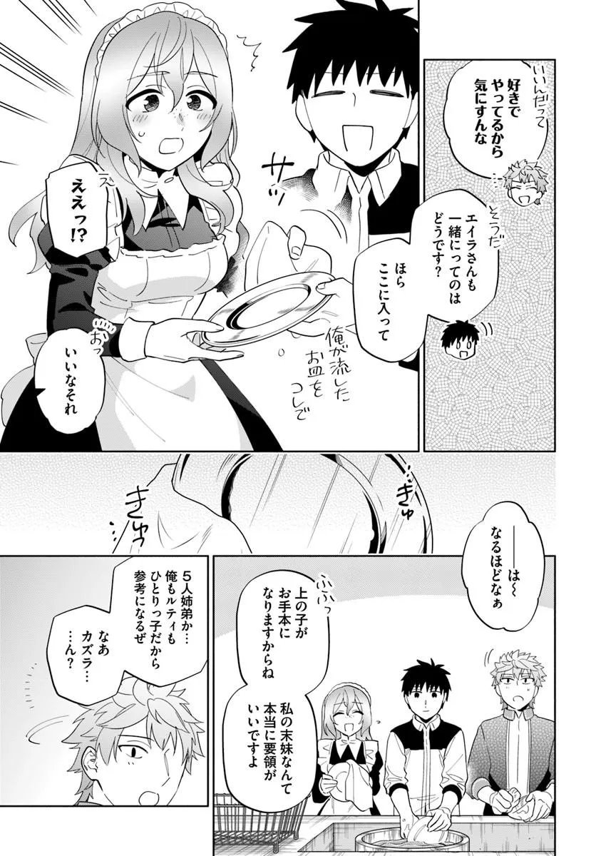 宝くじで40億当たったんだけど異世界に移住する Chap 101.2 - Next Chap 102.2