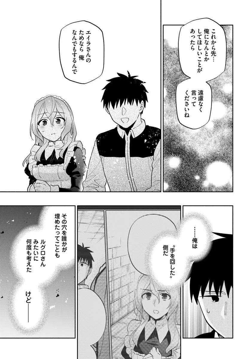 宝くじで40億当たったんだけど異世界に移住する Chap 101.2 - Next Chap 102.2