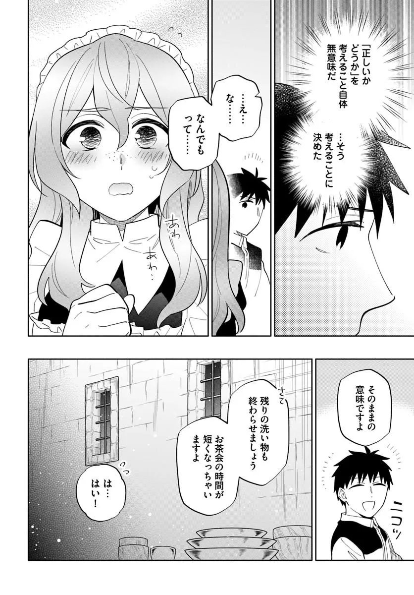 宝くじで40億当たったんだけど異世界に移住する Chap 101.2 - Next Chap 102.2