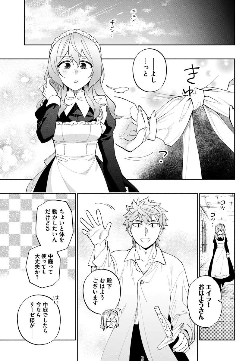 宝くじで40億当たったんだけど異世界に移住する Chap 101.2 - Next Chap 102.2