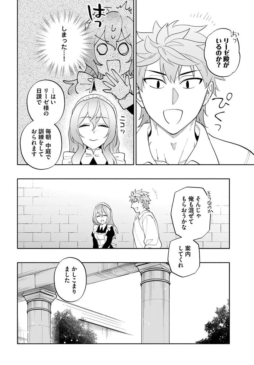 宝くじで40億当たったんだけど異世界に移住する Chap 101.2 - Next Chap 102.2