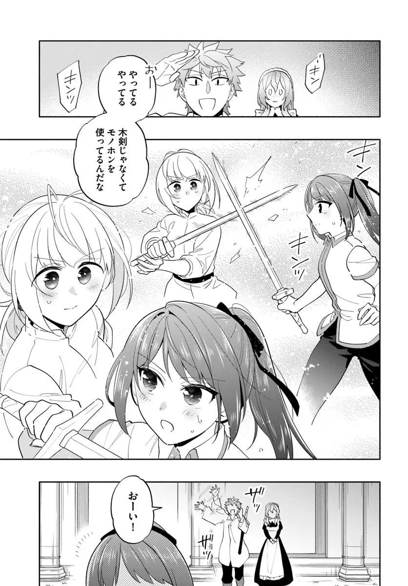 宝くじで40億当たったんだけど異世界に移住する Chap 101.2 - Next Chap 102.2