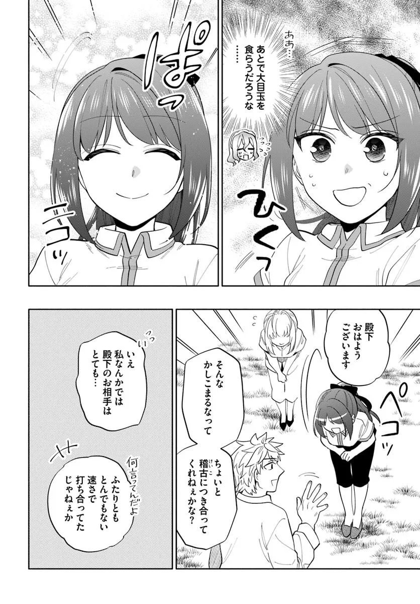 宝くじで40億当たったんだけど異世界に移住する Chap 101.2 - Next Chap 102.2