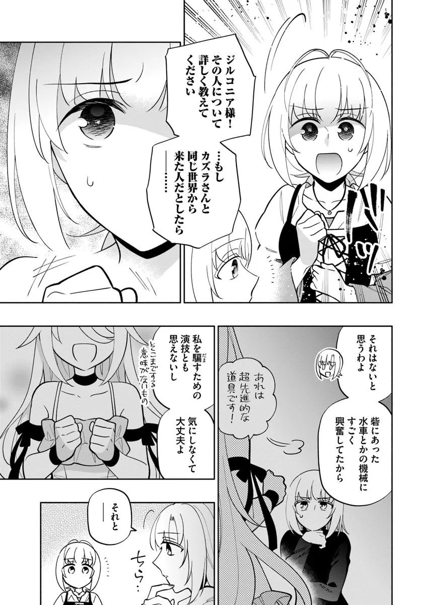 Takarakuji de 40-oku Atattan Dakedo Isekai ni Ijuu Suru Chap 102.1 - Next Chap 103.1