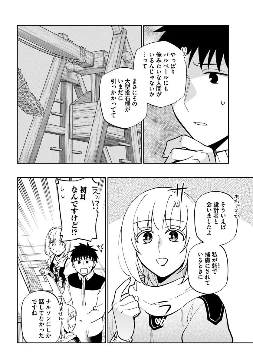 Takarakuji de 40-oku Atattan Dakedo Isekai ni Ijuu Suru Chap 102.1 - Next Chap 103.1