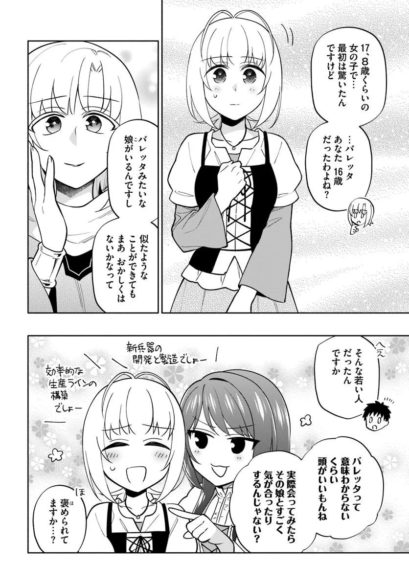 Takarakuji de 40-oku Atattan Dakedo Isekai ni Ijuu Suru Chap 102.1 - Next Chap 103.1