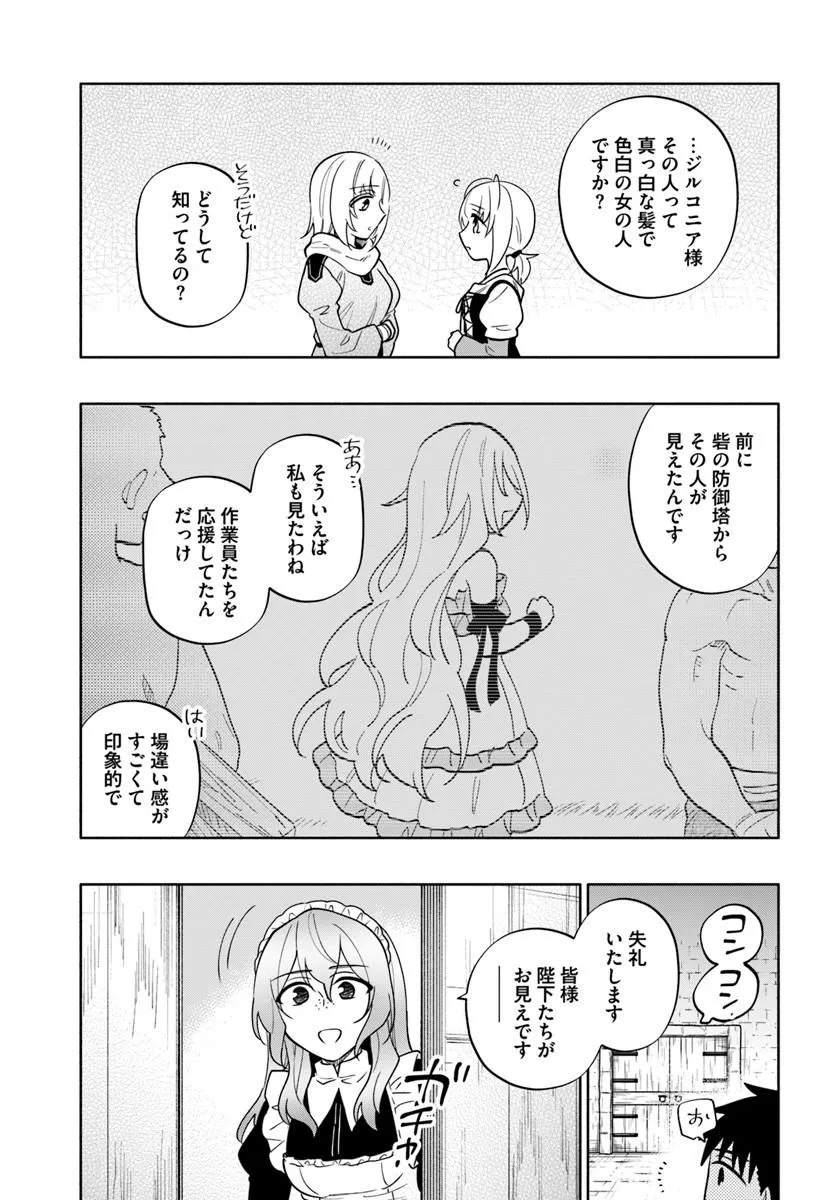 Takarakuji de 40-oku Atattan Dakedo Isekai ni Ijuu Suru Chap 102.1 - Next Chap 103.1
