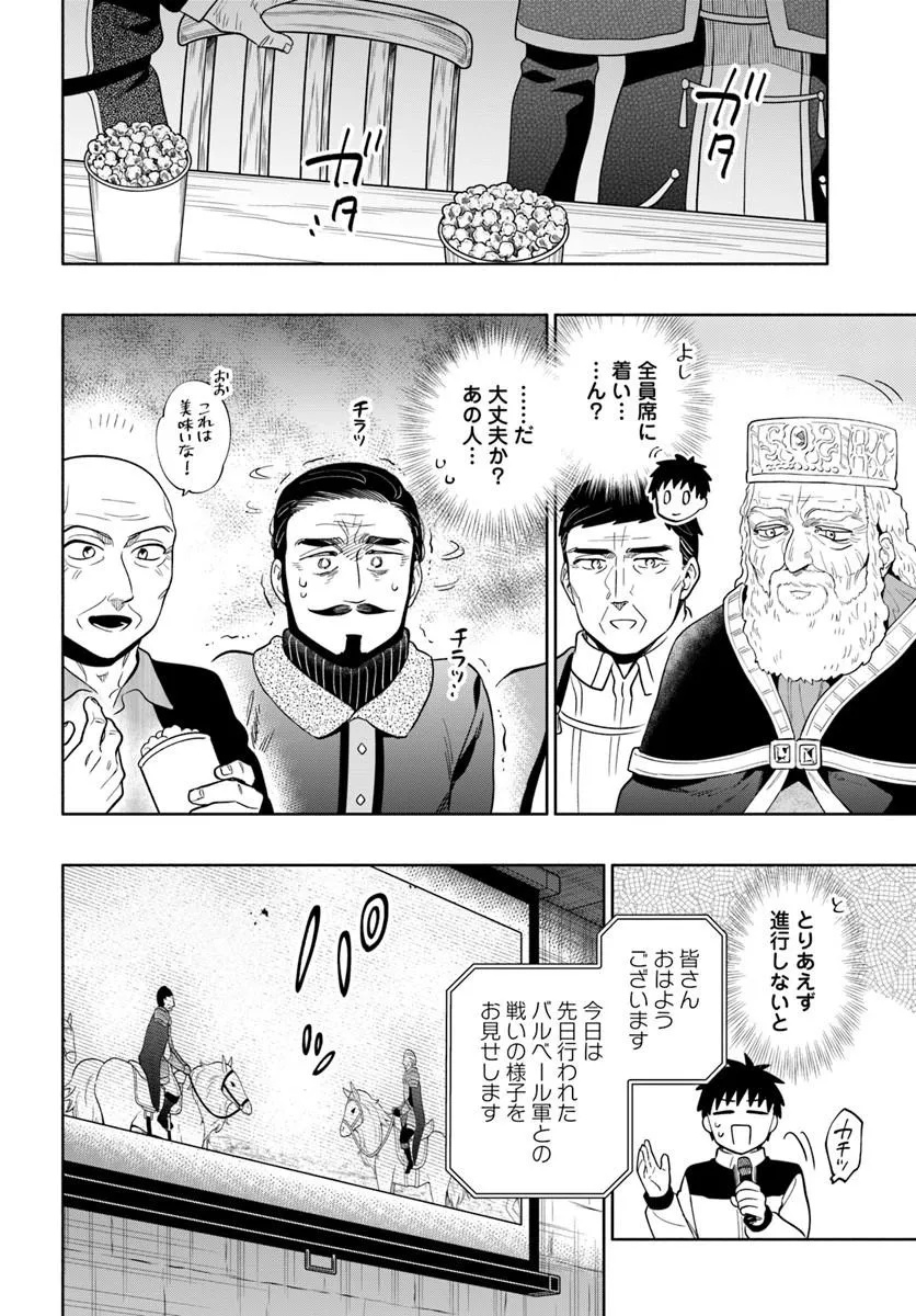 Takarakuji de 40-oku Atattan Dakedo Isekai ni Ijuu Suru Chap 102.1 - Next Chap 103.1