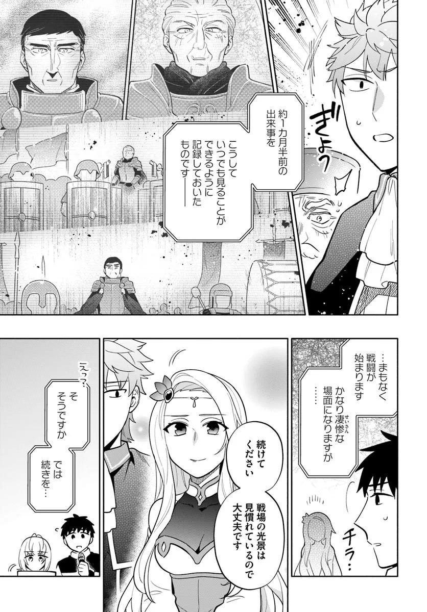 Takarakuji de 40-oku Atattan Dakedo Isekai ni Ijuu Suru Chap 102.1 - Next Chap 103.1