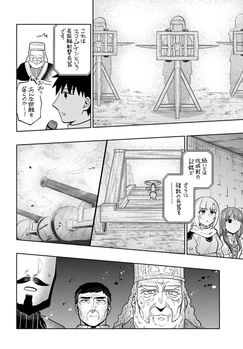 Takarakuji de 40-oku Atattan Dakedo Isekai ni Ijuu Suru Chap 102.1 - Next Chap 103.1