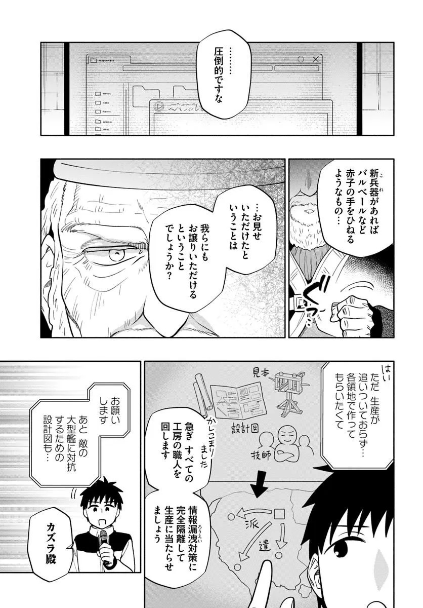 Takarakuji de 40-oku Atattan Dakedo Isekai ni Ijuu Suru Chap 102.1 - Next Chap 103.1