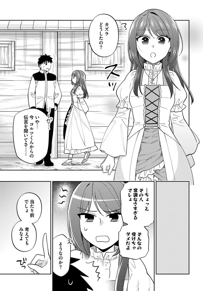 Takarakuji de 40-oku Atattan Dakedo Isekai ni Ijuu Suru Chap 102.2 - Next Chap 103.2