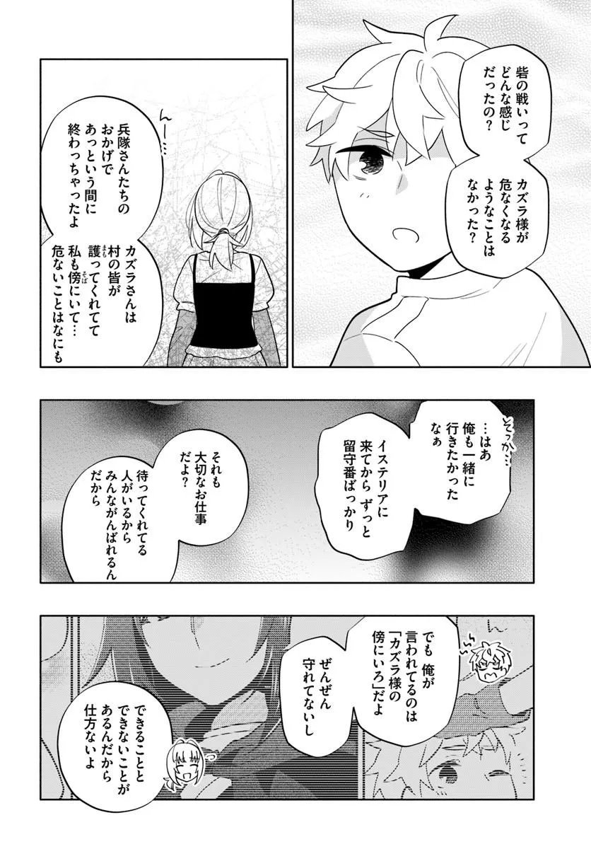 Takarakuji de 40-oku Atattan Dakedo Isekai ni Ijuu Suru Chap 102.2 - Next Chap 103.2