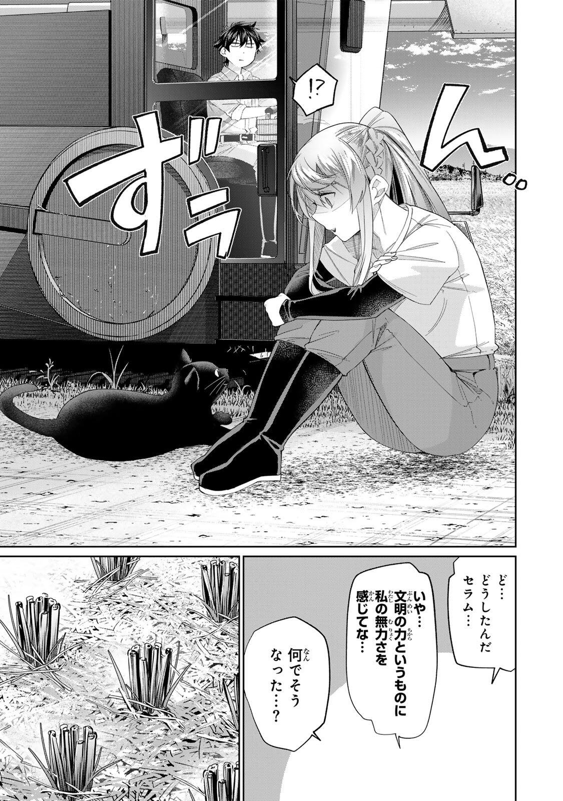 田んぼで拾った女騎士、田舎で俺の嫁だと思われている Chap 73 - Next Chap 74