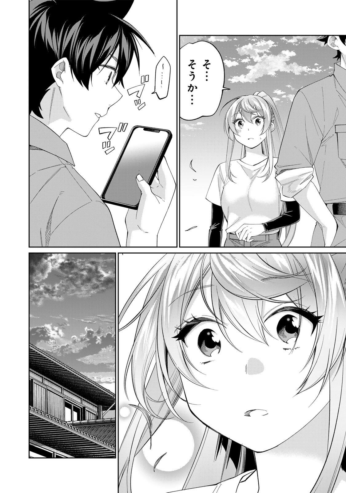 田んぼで拾った女騎士、田舎で俺の嫁だと思われている Chap 73 - Next Chap 74