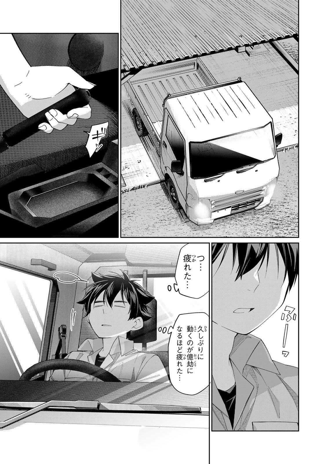田んぼで拾った女騎士、田舎で俺の嫁だと思われている Chap 73 - Next Chap 74