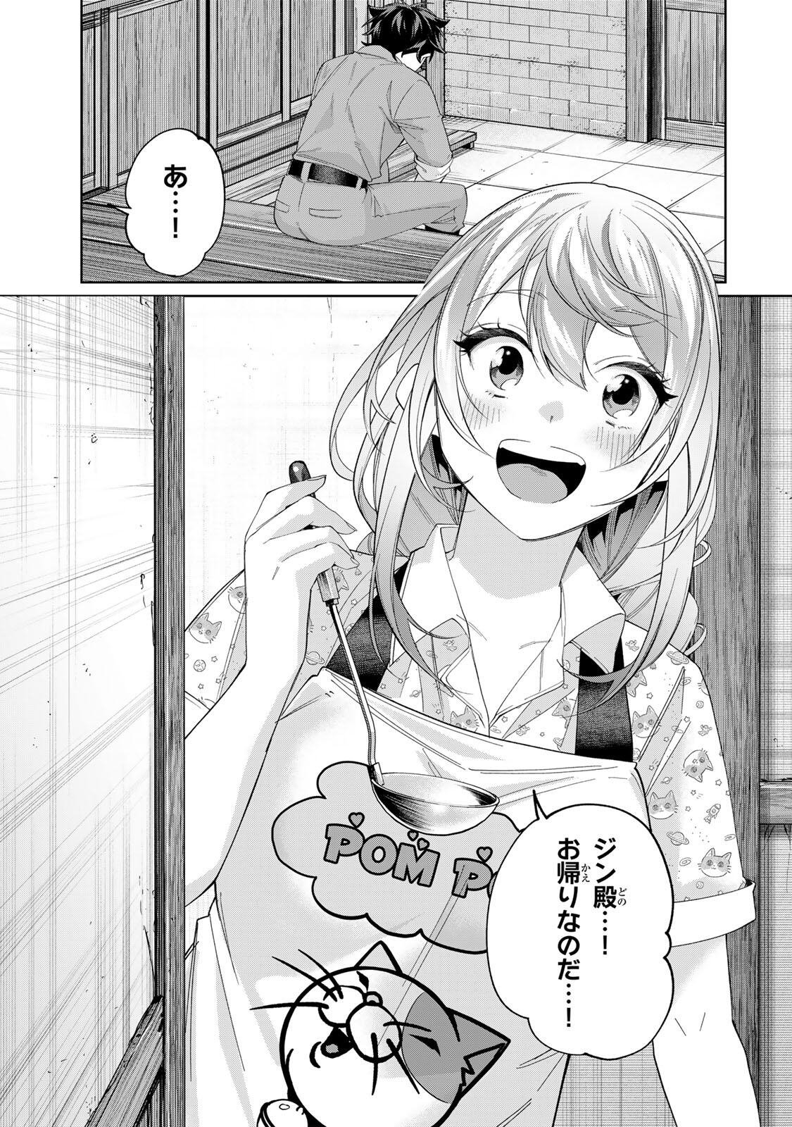 田んぼで拾った女騎士、田舎で俺の嫁だと思われている Chap 73 - Next Chap 74