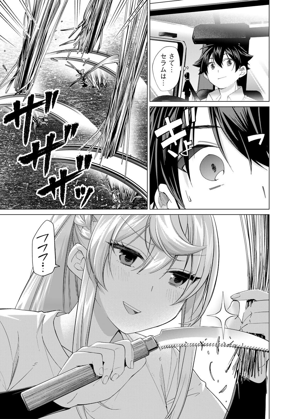 田んぼで拾った女騎士、田舎で俺の嫁だと思われている Chap 73 - Next Chap 74