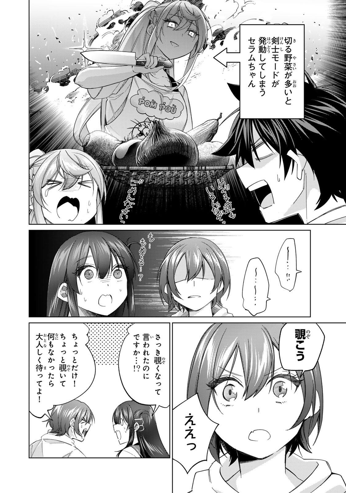 田んぼで拾った女騎士、田舎で俺の嫁だと思われている Chap 70 - Next Chap 71