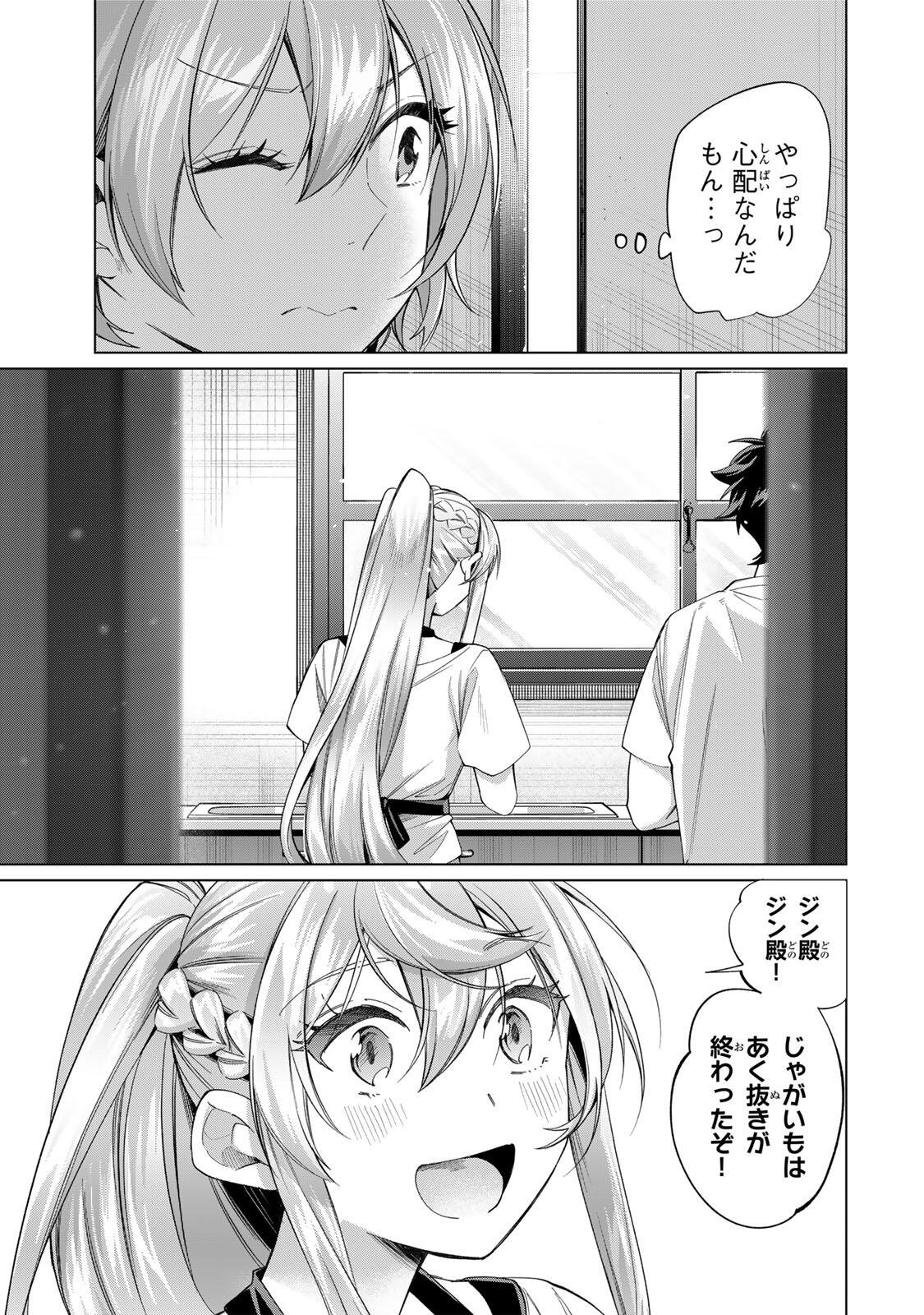 田んぼで拾った女騎士、田舎で俺の嫁だと思われている Chap 70 - Next Chap 71