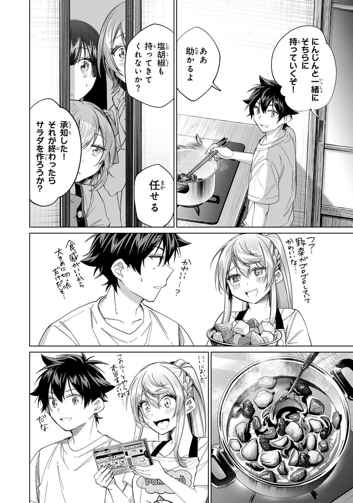田んぼで拾った女騎士、田舎で俺の嫁だと思われている Chap 70 - Next Chap 71