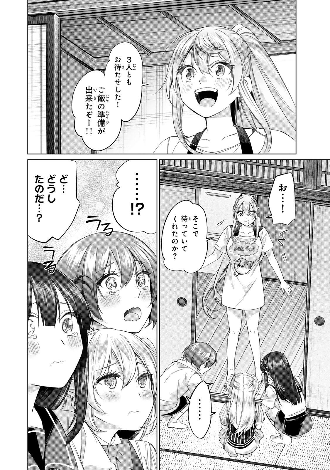 田んぼで拾った女騎士、田舎で俺の嫁だと思われている Chap 70 - Next Chap 71