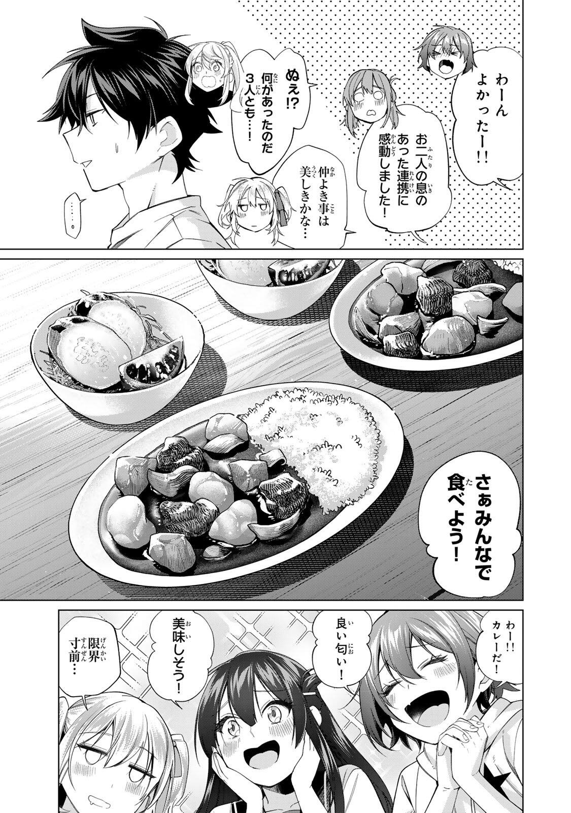 田んぼで拾った女騎士、田舎で俺の嫁だと思われている Chap 70 - Next Chap 71