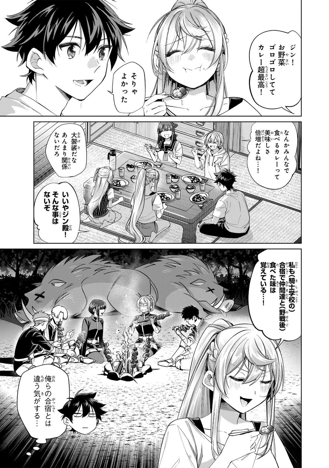 田んぼで拾った女騎士、田舎で俺の嫁だと思われている Chap 70 - Next Chap 71