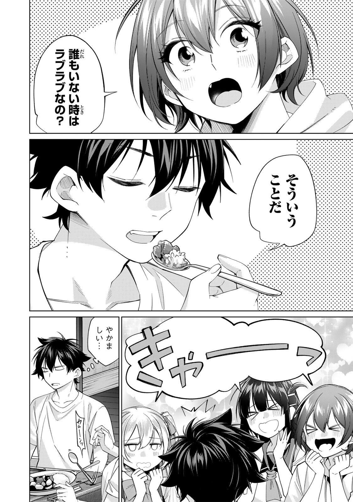 田んぼで拾った女騎士、田舎で俺の嫁だと思われている Chap 70 - Next Chap 71