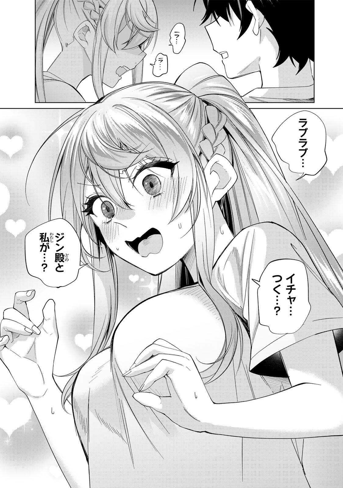 田んぼで拾った女騎士、田舎で俺の嫁だと思われている Chap 70 - Next Chap 71