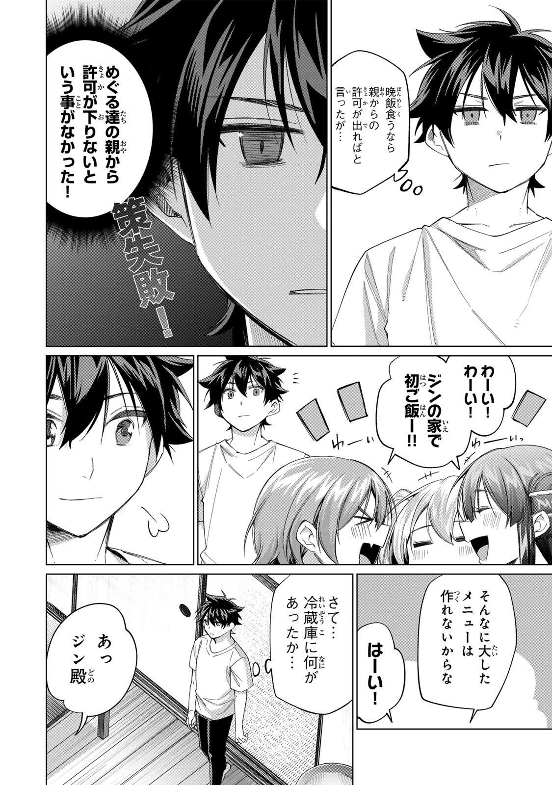 田んぼで拾った女騎士、田舎で俺の嫁だと思われている Chap 70 - Next Chap 71