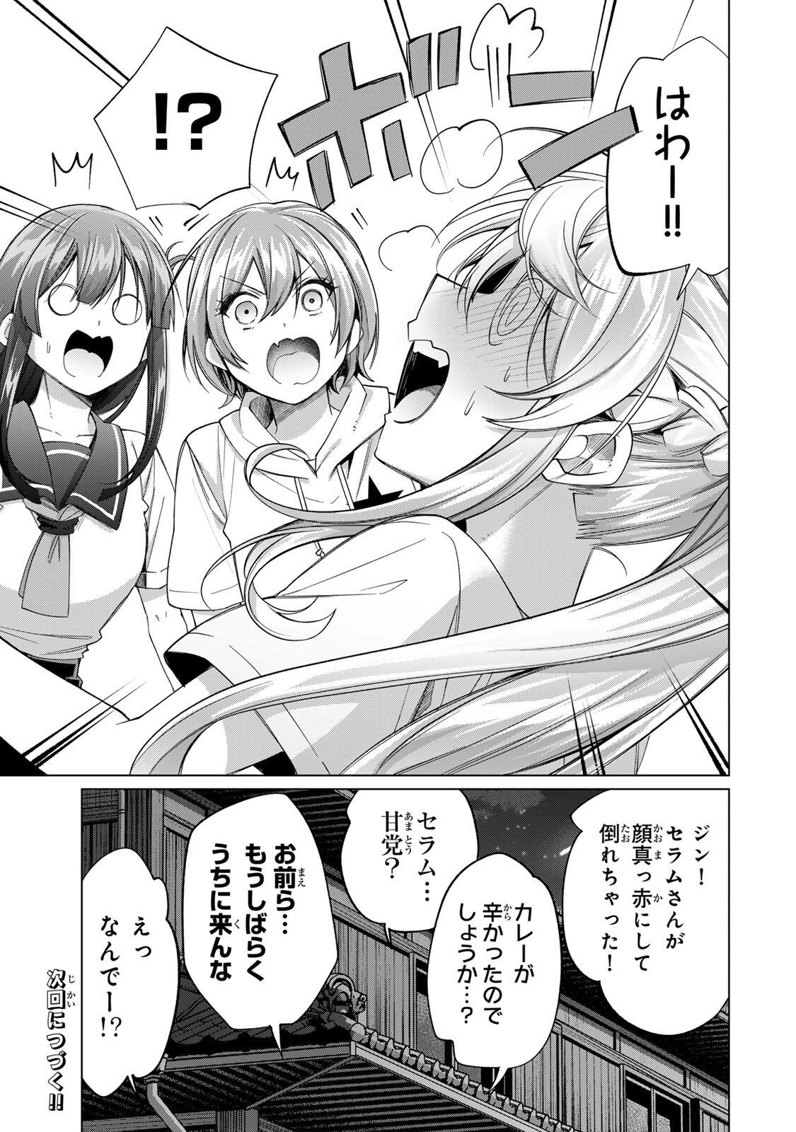 田んぼで拾った女騎士、田舎で俺の嫁だと思われている Chap 70 - Next Chap 71