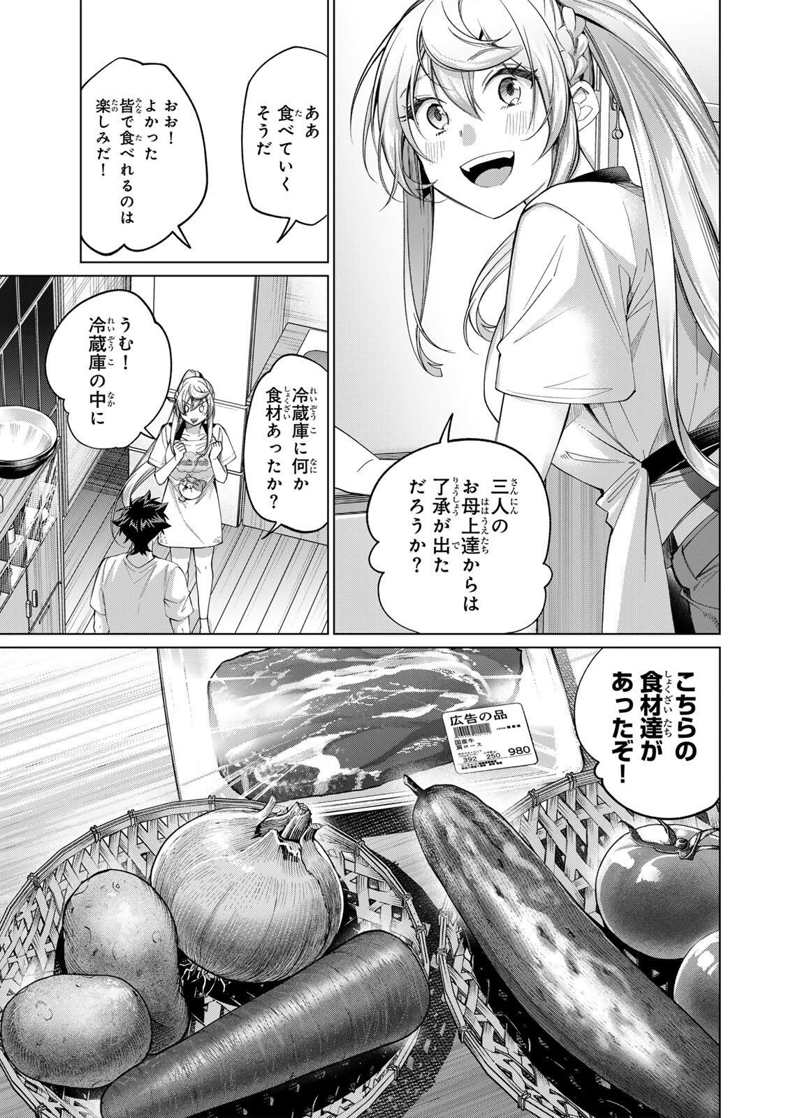 田んぼで拾った女騎士、田舎で俺の嫁だと思われている Chap 70 - Next Chap 71