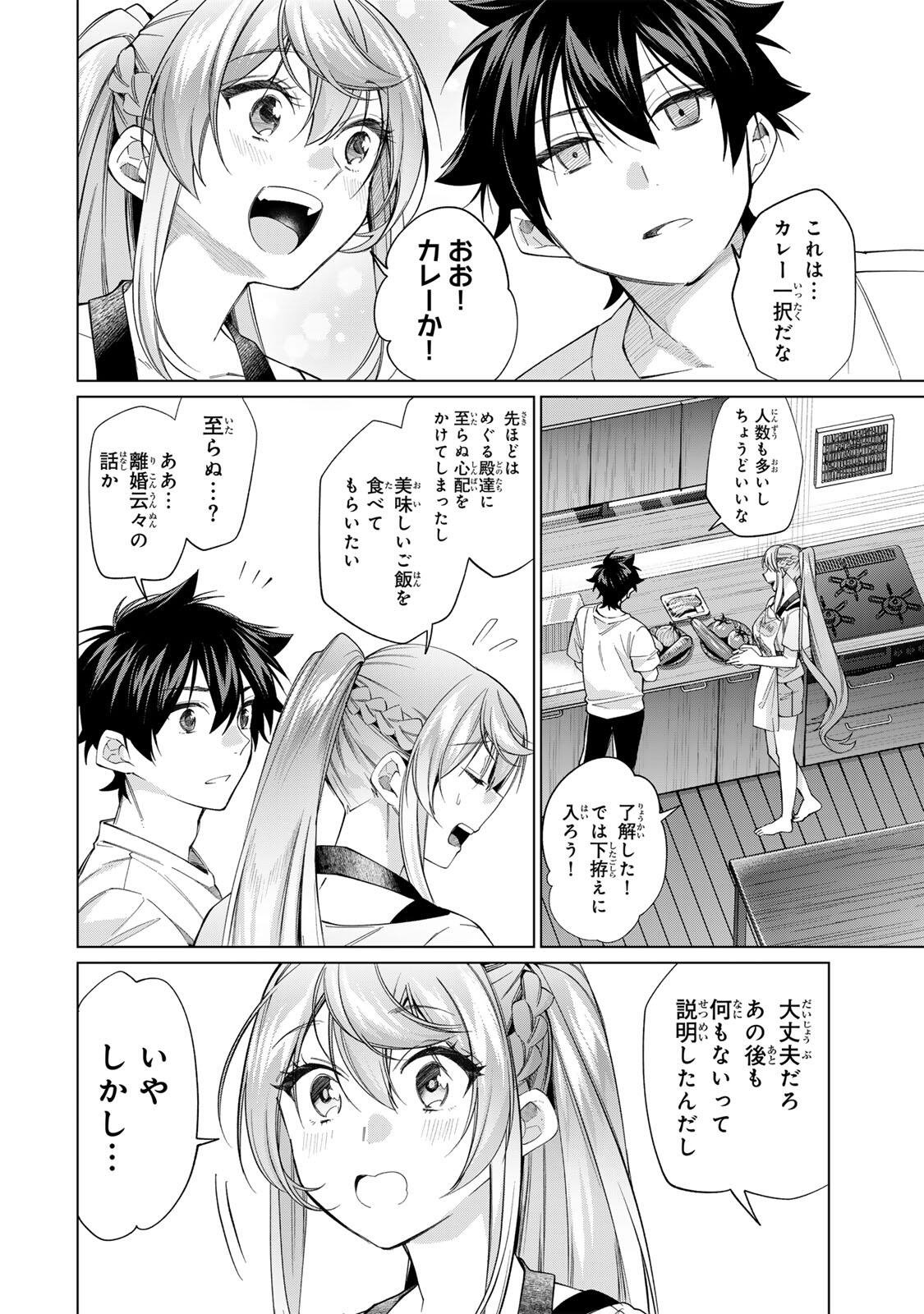 田んぼで拾った女騎士、田舎で俺の嫁だと思われている Chap 70 - Next Chap 71