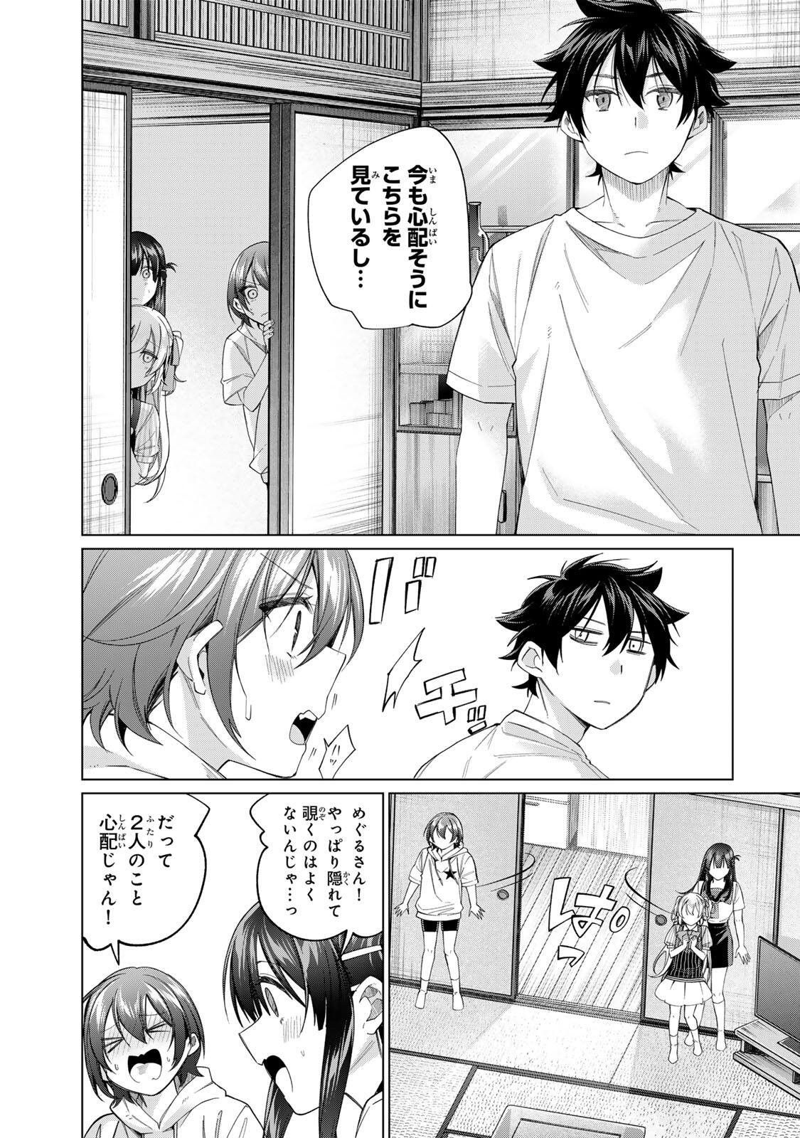 田んぼで拾った女騎士、田舎で俺の嫁だと思われている Chap 70 - Next Chap 71